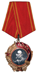 Орден Ленина