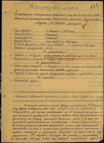 Медаль "За отвагу"