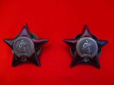 Орден  «КРАСНОЙ ЗВЕЗДЫ»