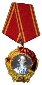 Орден Ленина