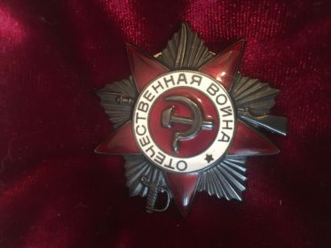 Орден Великой Отечественной Войны
