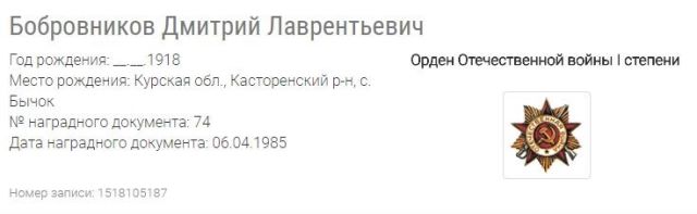 орден отечественной войны 1 степени