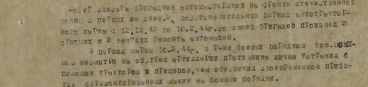ЗА Отвагу