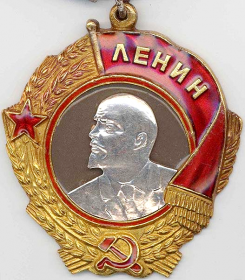 Орден Ленина