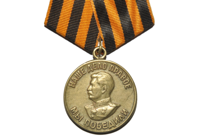 Медаль за Победу над Германией 1941 - 1945