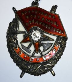 Орден боевого Красного Знамени