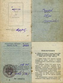 Орден Красной Звезды