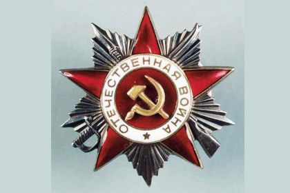 Орден ВОВ