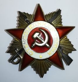 Орден "Отечественная война" II степени
