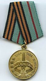 Медаль «За освобождение Белоруссии»
