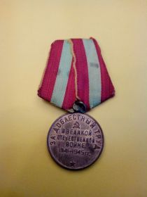 Медаль За доблестный труд в Великой Отечественной Войне 1941-1945