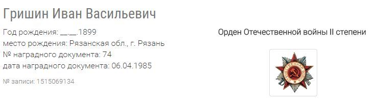 Орден "Отечественной войны II степени"