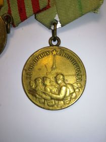 Медаль "За оборону Ленинграда"