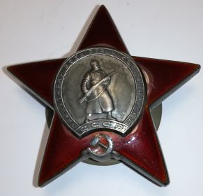 Орден Красной Звезды