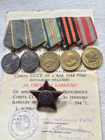 Медаль "За боевые заслуги" 23.02.1943