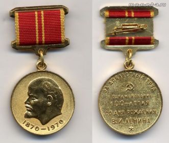Медали «За доблестный труд»