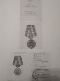 Юбилейная медаль «70 лет вооруженных сил СССР»