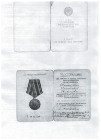 Медаль "ЗА ПОБЕДУ НАД ЯПОНИЕЙ"