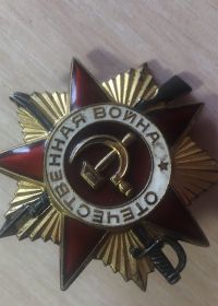 Орден Отечественной войны 2 степени
