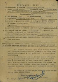 Орден "Славы III степени"