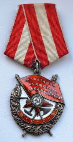 Орден "Красного знамени"