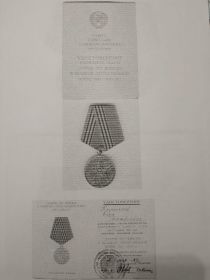 Юбилейная медаль «Сорок лет Победы в Великой Отечественной войне 1941-1945гг.»