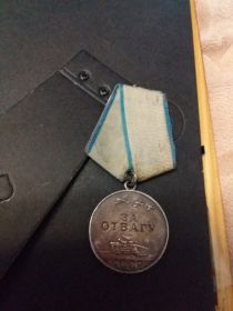 медаль "За отвагу" 1944г.