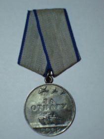медаль "За отвагу"