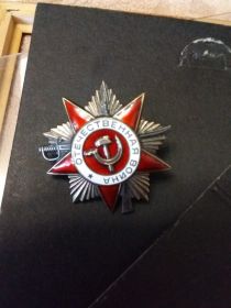 Орден Отечественной войны I степени
