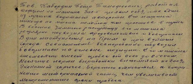 Медаль «За боевые заслуги»