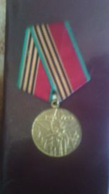 Медаль участника войны в честь 40-летия победы