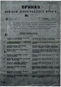 Орден красной звезды