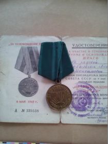 За освобождение Праги