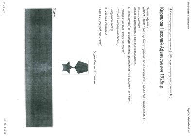 Орден славы III степени