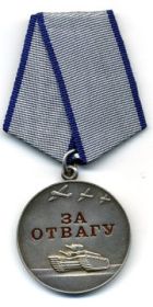медаль за отвагу 1943г.