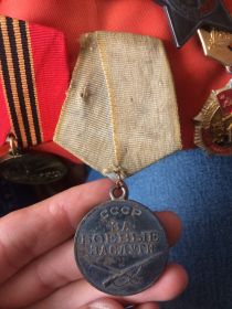 медаль "За Боевые Заслуги"