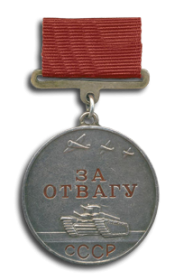 2 Медаль «За отвагу»