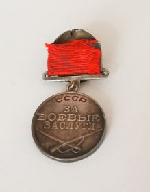 Медаль ,,За боевые заслуги”