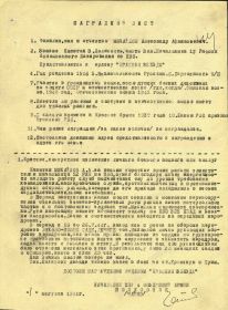 Орден Красной Звезды