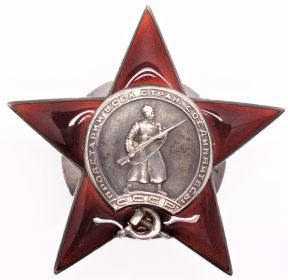 Орден «Красной Звезды»