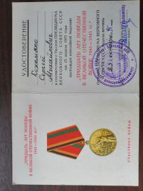 Тридцать Лет Победы Великой Отечественной Войне 1941-1945 г.г.