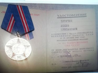 50 лет вооружённых сил СССР