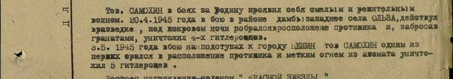Орден Славы II степени Орден Славы III степени  Орден Красной Звезды Орден Отечественной войны II степени