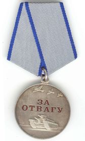 медаль "ЗА ОТВАГУ"