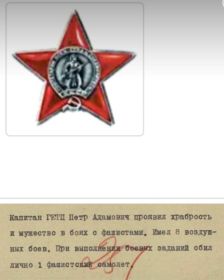 Орден красной звезды
