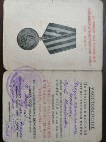 За победу над Германией в Великой Отечественной войне 1941-1945 г.г.