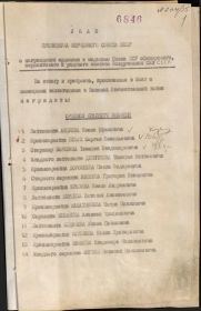 Орден Красного Знамени