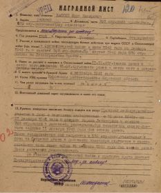 Медаль за отвагу