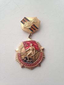 10.	Нагрудный знак «25 лет победы в Великой Отечественной войне»