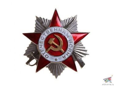 орден Отечественной войны 2 степени